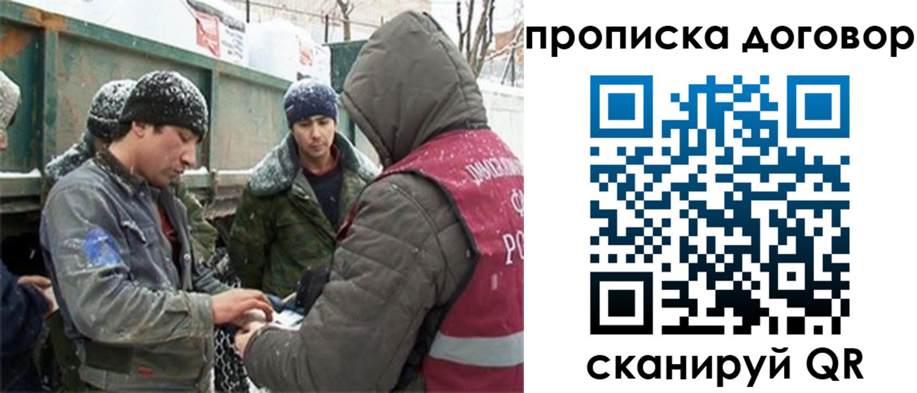 прописка паспорт в Белгороде