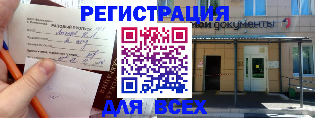 пропишу в квартире в Белгороде
