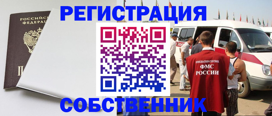 прописка паспорт в Белгороде