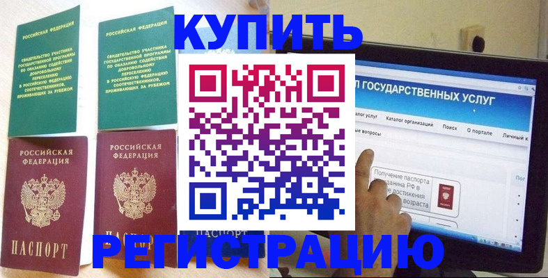 прописка гарантия в Белгороде
